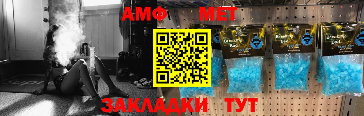 Амфетамин  АМФ Premium  дарк нет клад  Новозыбков  Вход с VPN 