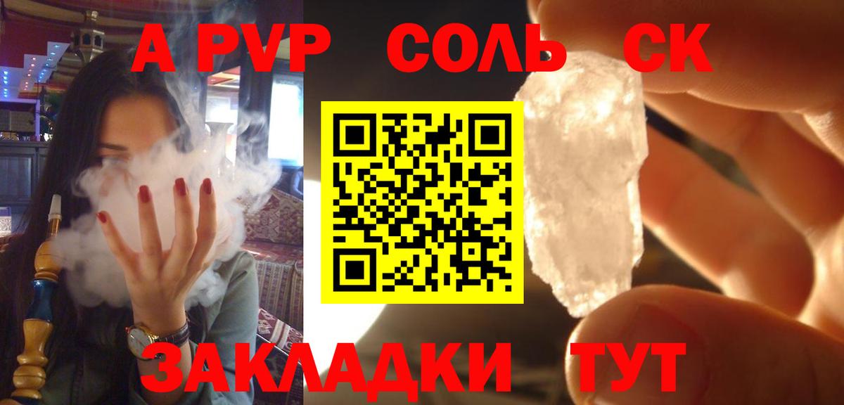 Альфа ПВП крисы CK Новозыбков