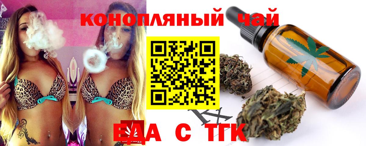 Новозыбков  Печенье с ТГК конопля  Вход с VPN 