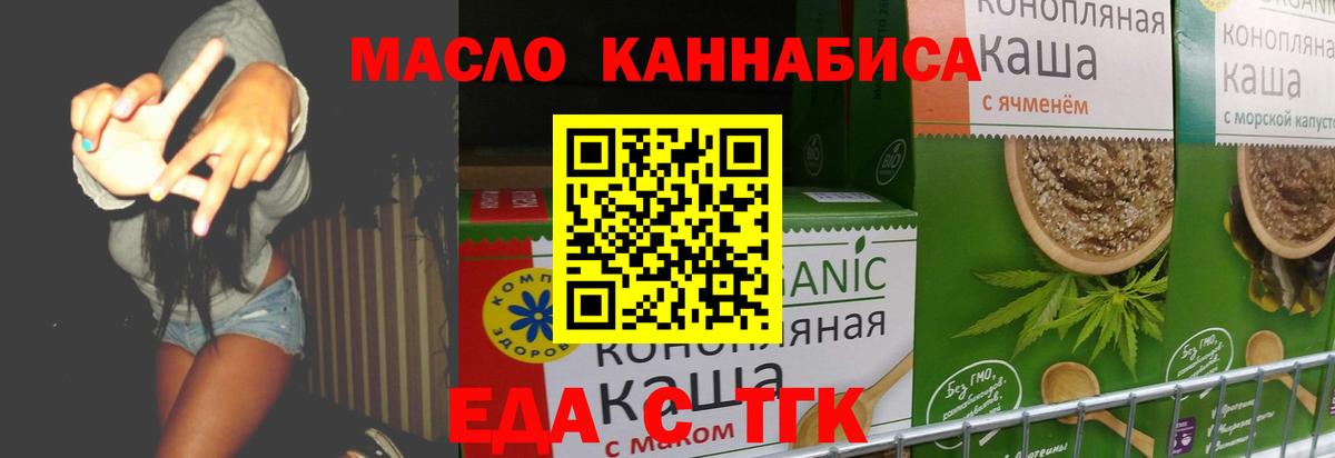 Печенье с ТГК конопля Новозыбков