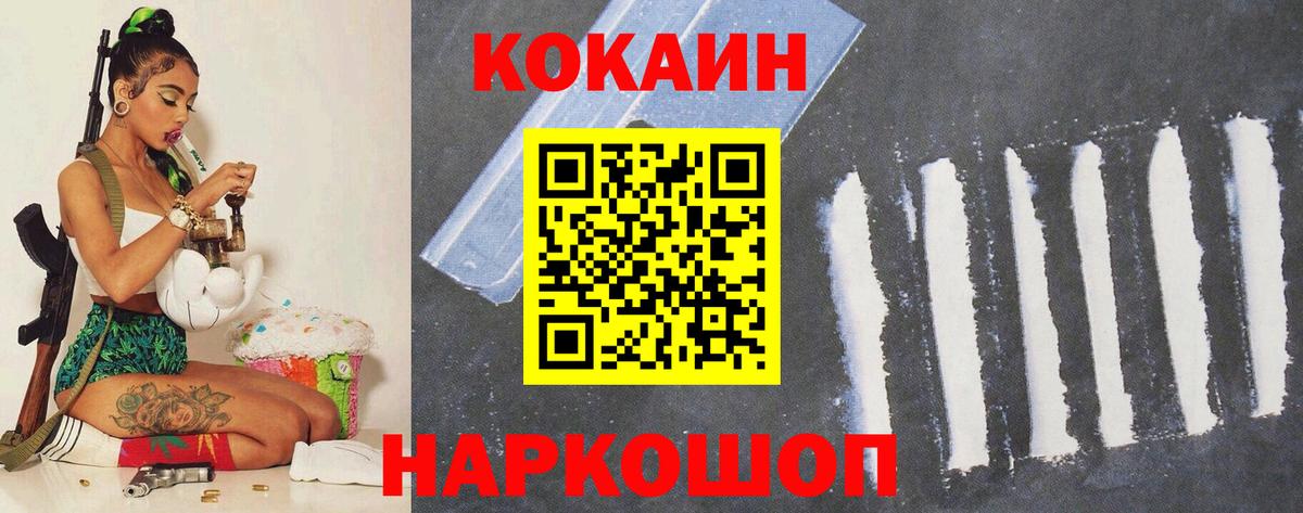 Cocaine Columbia Новозыбков