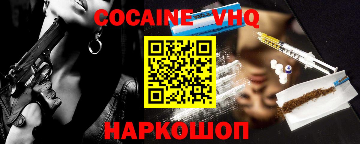COCAIN Боливия  Вход с VPN  Новозыбков 