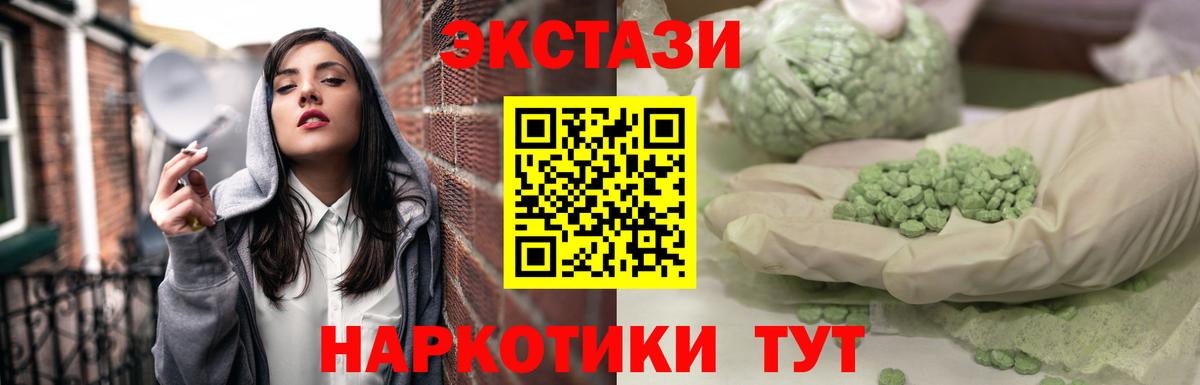 ОМГ ОМГ как войти  магазин    Новозыбков  Вход с VPN  ЭКСТАЗИ MDMA 