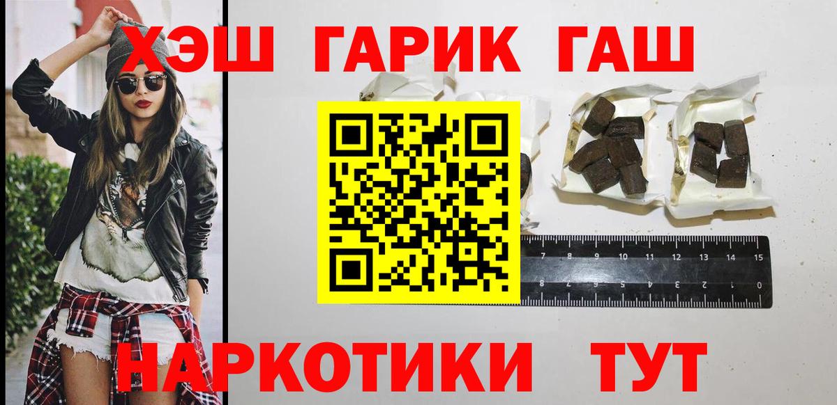 Гашиш хэш Новозыбков