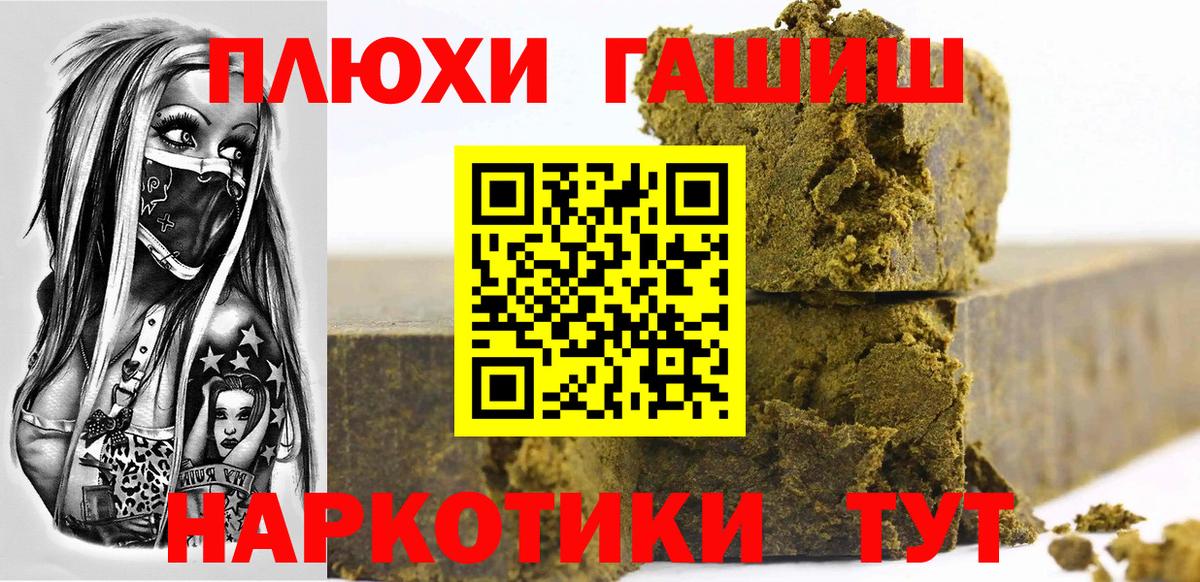 ГАШИШ гарик  Вход с VPN  Новозыбков  ГАШИШ убойный 