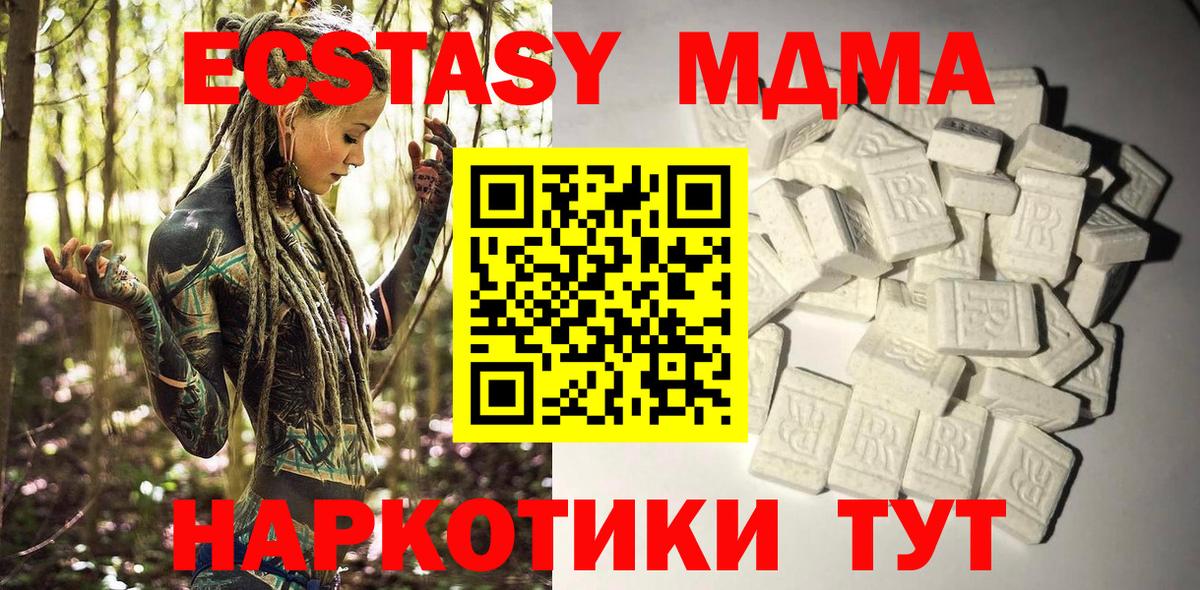 MDMA молли  Вход с VPN  MDMA  Новозыбков 