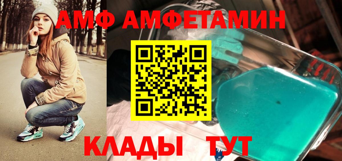 МЕТАМФЕТАМИН Декстрометамфетамин 99.9% Новозыбков