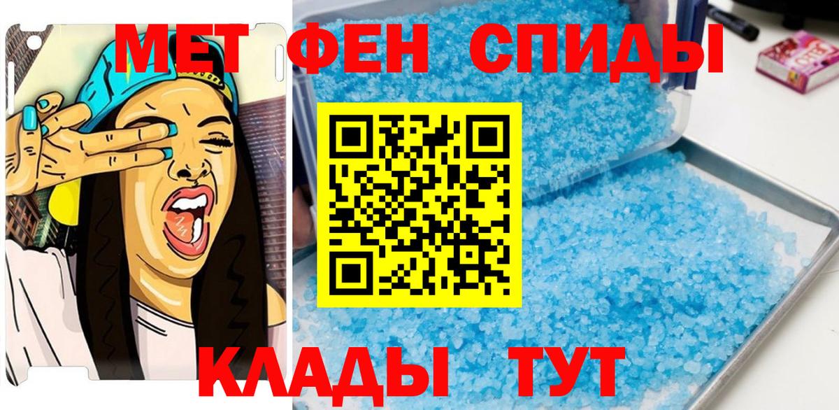 Новозыбков  МЕТАМФЕТАМИН Декстрометамфетамин 99.9%  МЕТАМФЕТАМИН Декстрометамфетамин 99.9%  МЕТАМФЕТАМИН  Вход с VPN 