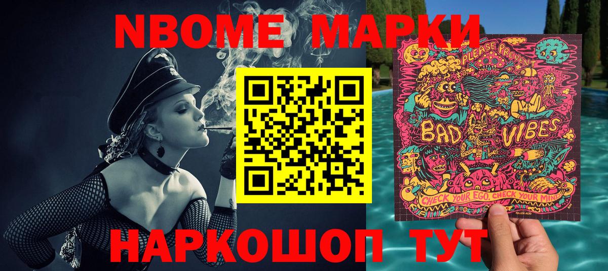 Новозыбков  Наркотические марки  Вход с VPN  Наркотические марки 1,5мг  Наркотические марки 1,5мг 